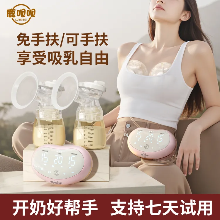 鹿呗呗双边电动吸奶器大吸力自动按摩舒适无痛产后挤奶神器