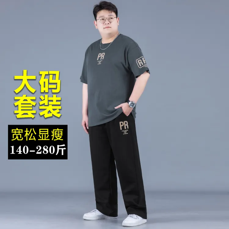 大码休闲运动套装男款春秋季胖子宽松休闲两件套男士加肥加大套装