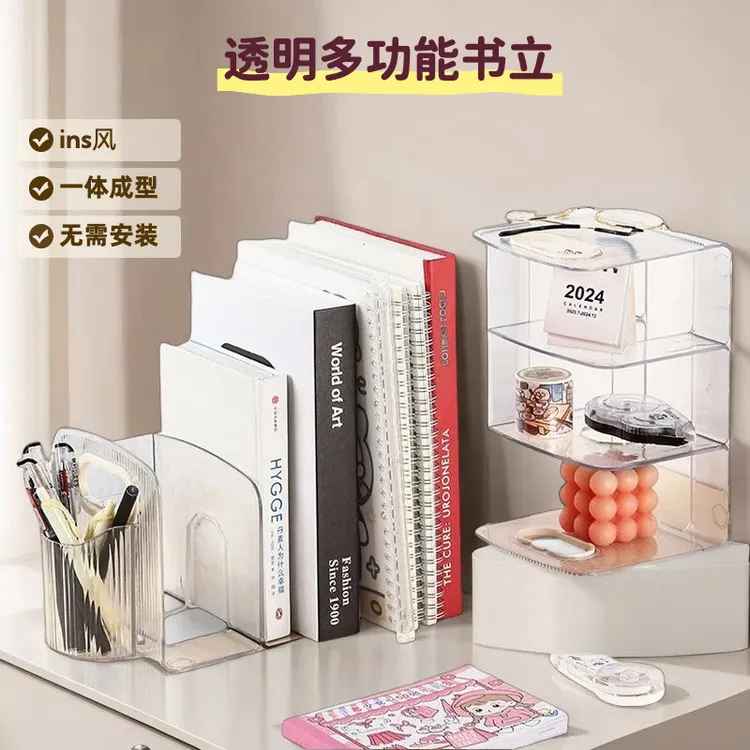 桌面书立架书桌亚克力透明收纳盒笔筒书架办公文件学生书本置物架