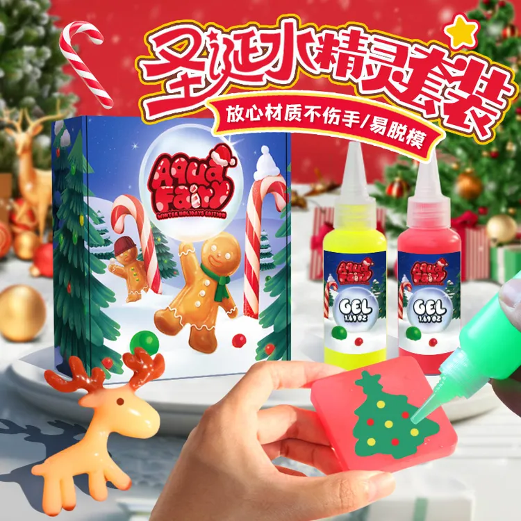 圣诞钓鱼火锅水精灵水宝宝玩具手工diy套装安全儿童男女玩水礼物