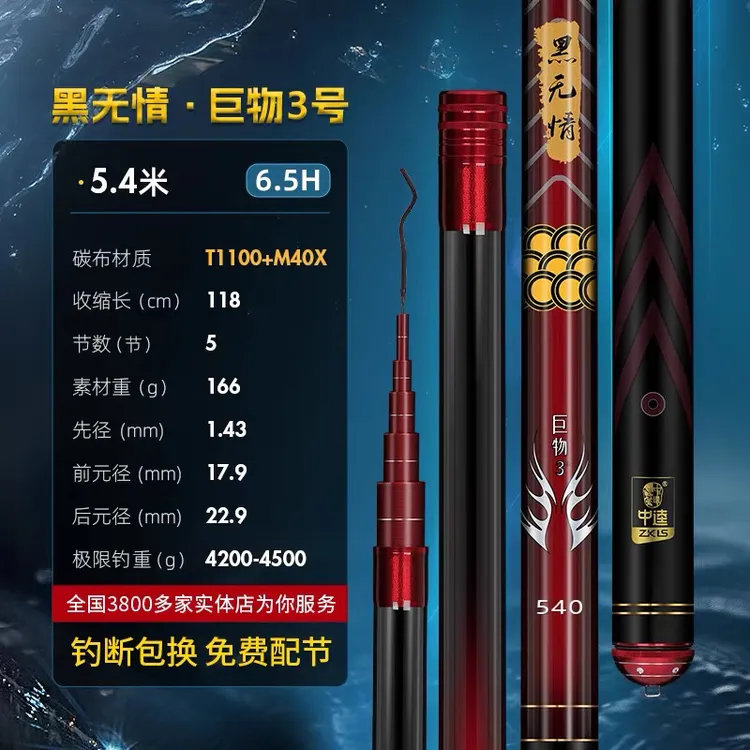 中逵黑无情巨物3号28调轻量大物竿手竿超轻超硬综合鲢鳙长杆鱼杆