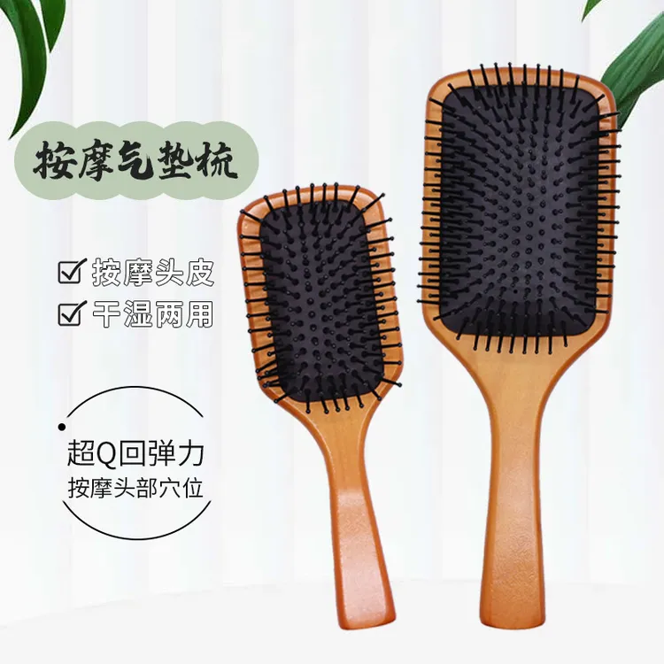 气垫梳头部经络按摩大梳子女士大号家用顺发美发梳子实木气囊梳