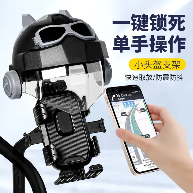 电动车手机支架2025新款电瓶摩托车防震外卖骑手自行车导航手机架