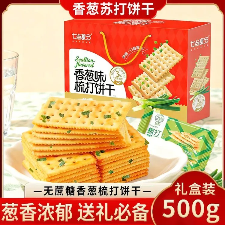 香葱苏打饼干葱香浓郁咸香薄脆无蔗糖咸味早餐酥脆营养饼干零食