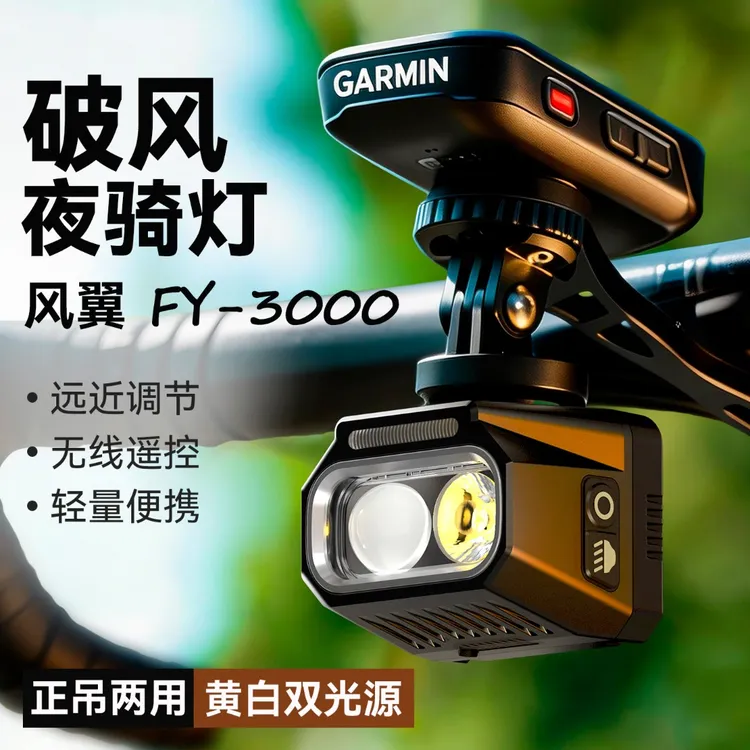 自行车夜间照明灯山地公路车单车前灯强光夜间骑行灯后尾骑行装备商品图