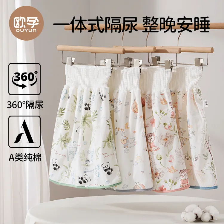 欧孕宝宝隔尿裙可爱夏季防水透气可洗防漏尿男童女童戒尿不湿神器