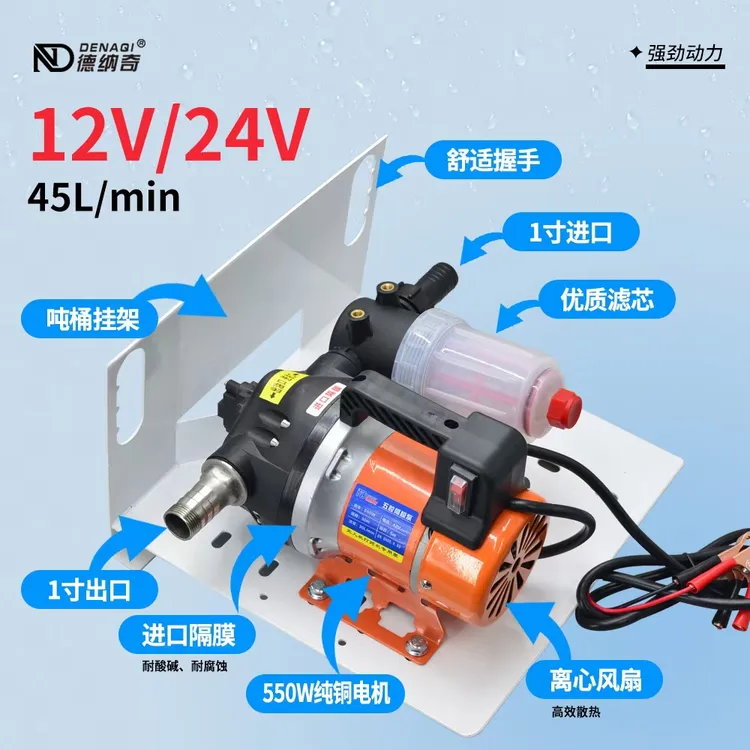 吨桶款无人机加水加药自动启停自吸隔膜泵耐酸碱打药泵电动抽水泵