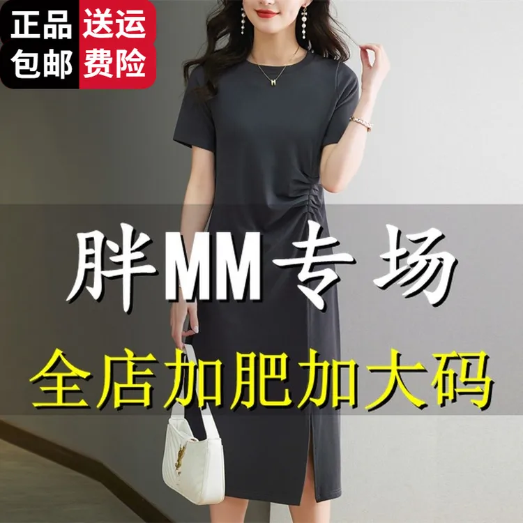 恒源祥彩羊桑蚕丝连衣裙女夏季加肥加大码200斤胖mm遮肚显瘦中长