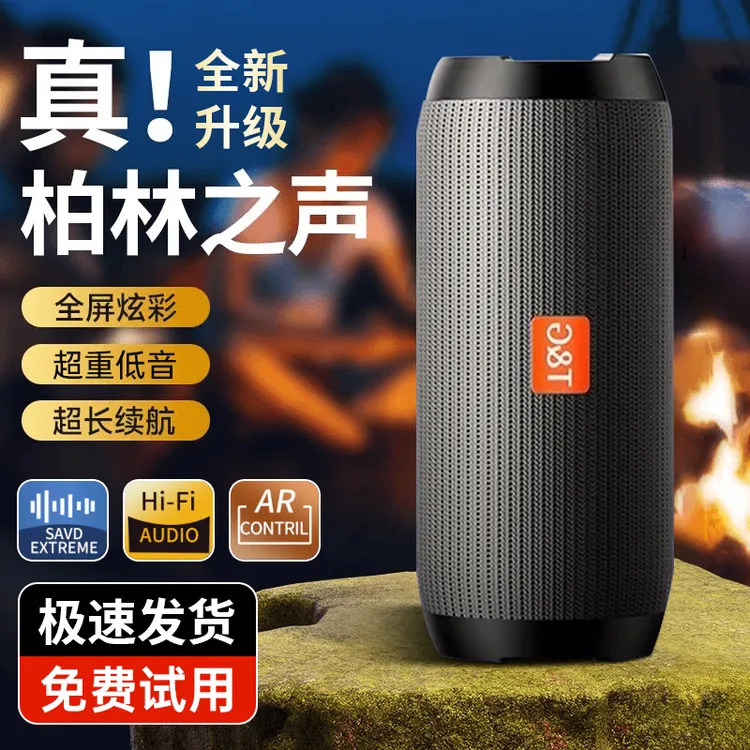 德国柏林之声蓝牙音箱超重低音炮2025年新款迷你家用户外环绕音响