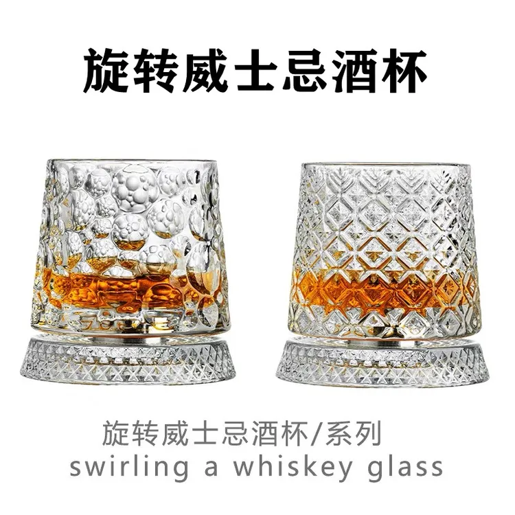 麦卡伦旋转杯迈凯伦同款会转的杯带底座旋转杯整套会转的威士忌杯