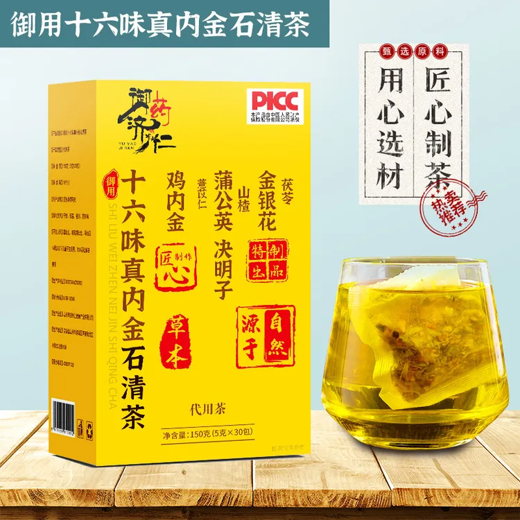 御药济仁 御用十六味真内金石清茶 冲饮养生茶方便冲泡 150g/盒