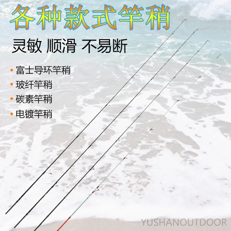 LYWW0055余山户外电镀一本半溪流弹射马口玻纤竿稍各式竿稍全富士