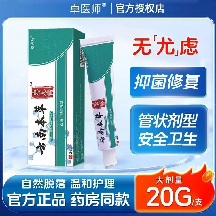 【品质保障】克尤膏草本萃取皮肤修复深层渗透抑菌修护护理膏