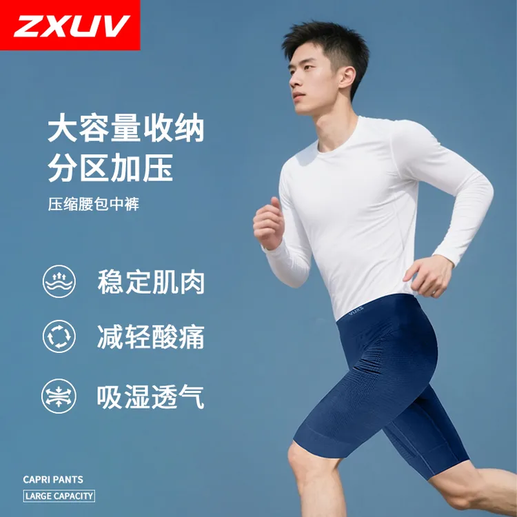 ZXUV2025新款专业跑步五分压缩裤高弹紧身裤整圈腰包储物运动短裤