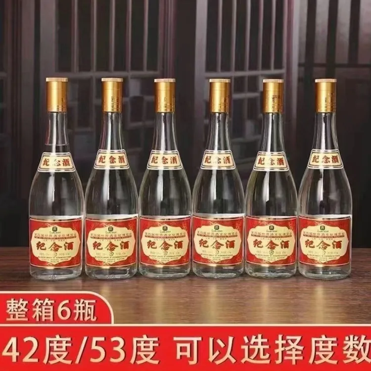 杏晓第四届世界酒文化博览会纪念酒53度清香型白酒整箱六瓶53%Vol