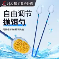 刘志强钓鱼打窝勺可伸缩补窝抛饵聚鱼器远投精准打窝野钓便携投饵