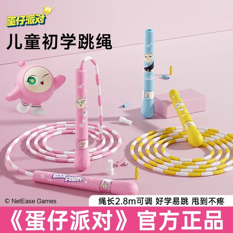 蛋蛋仔派对竹节跳绳幼儿园小学生初学者专用不打结可调节训练跳绳