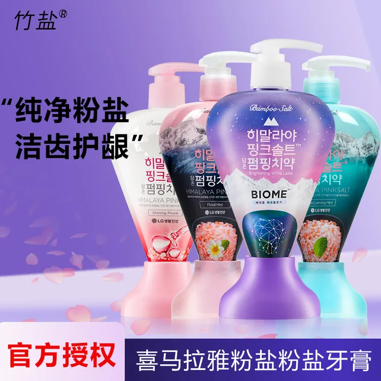 竹盐喜马拉雅粉盐牙膏按压式清洁口腔减轻牙渍清新口气美人鱼