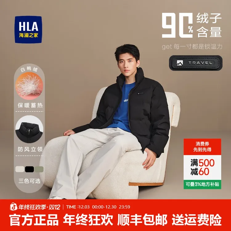 【极寒保暖】海澜之家25新款云感羽绒秋冬情侣时尚保暖冬天休闲服