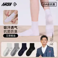 【新款石墨烯中筒袜】【琥珀流光】一只鱼抗菌防臭居家亲肤透气DB