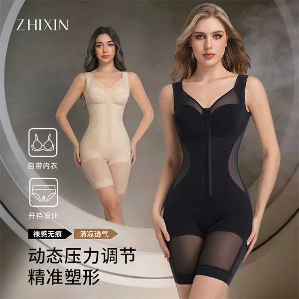 旨心【悦玲珑】夏季新品隐形排扣烟酰胺体雕衣超薄重压塑身连体衣商品图