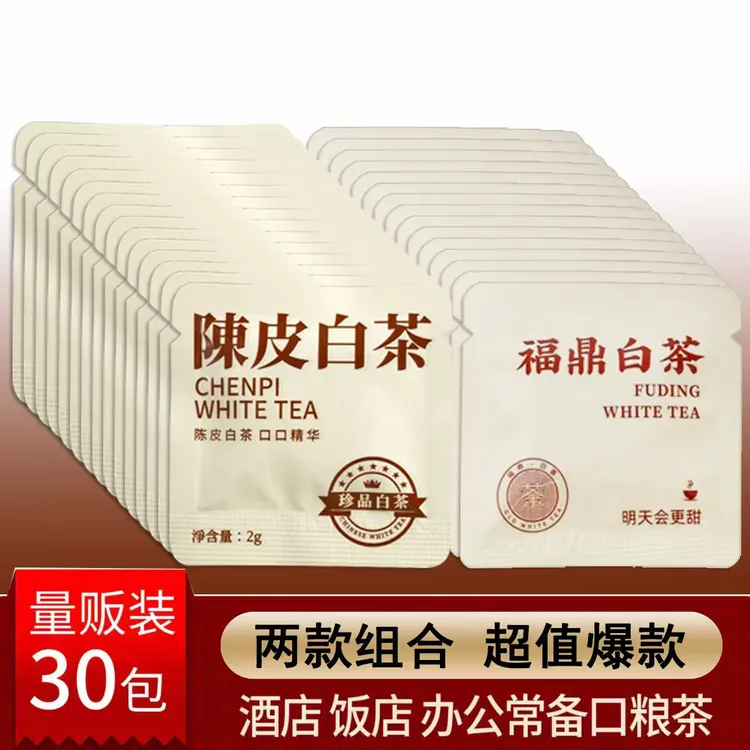 正宗高山福鼎白茶寿眉小方片方条型茶叶可随身陈皮白茶甜润日晒老