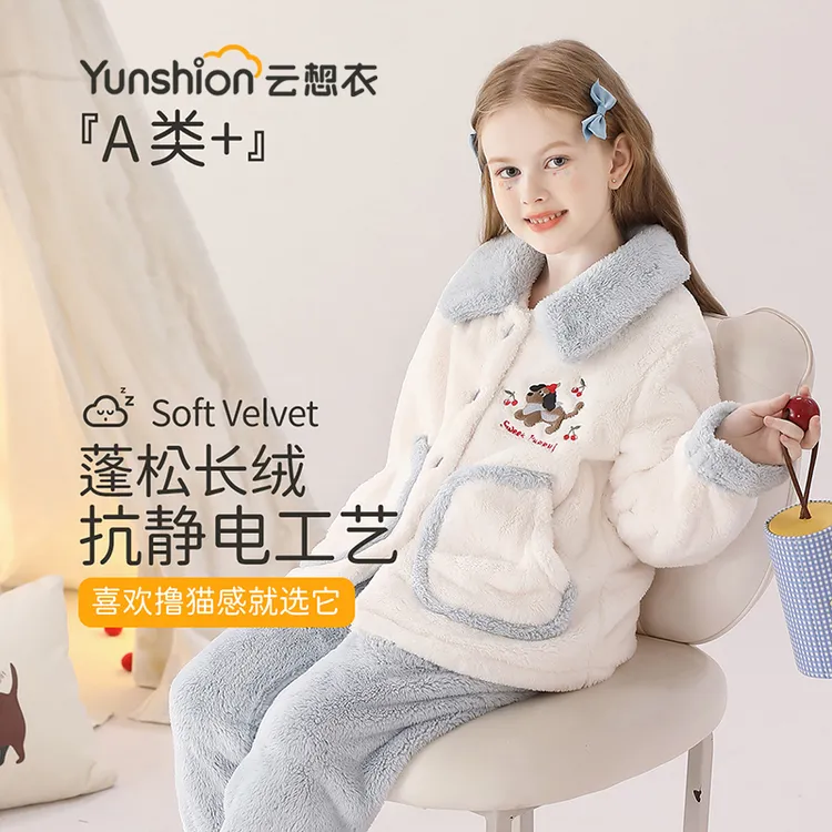 女童睡衣秋冬款2025珊瑚绒女孩宝宝加绒加厚冬季儿童法兰绒家居服