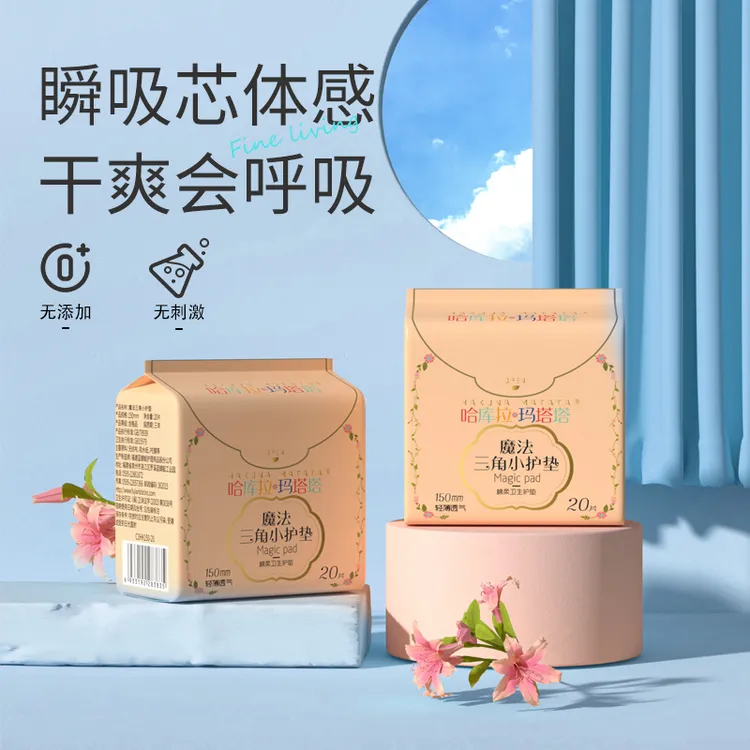 【520礼物】贴心守护超薄透气瞬吸魔法三角小护垫150mm超柔亲肤护垫