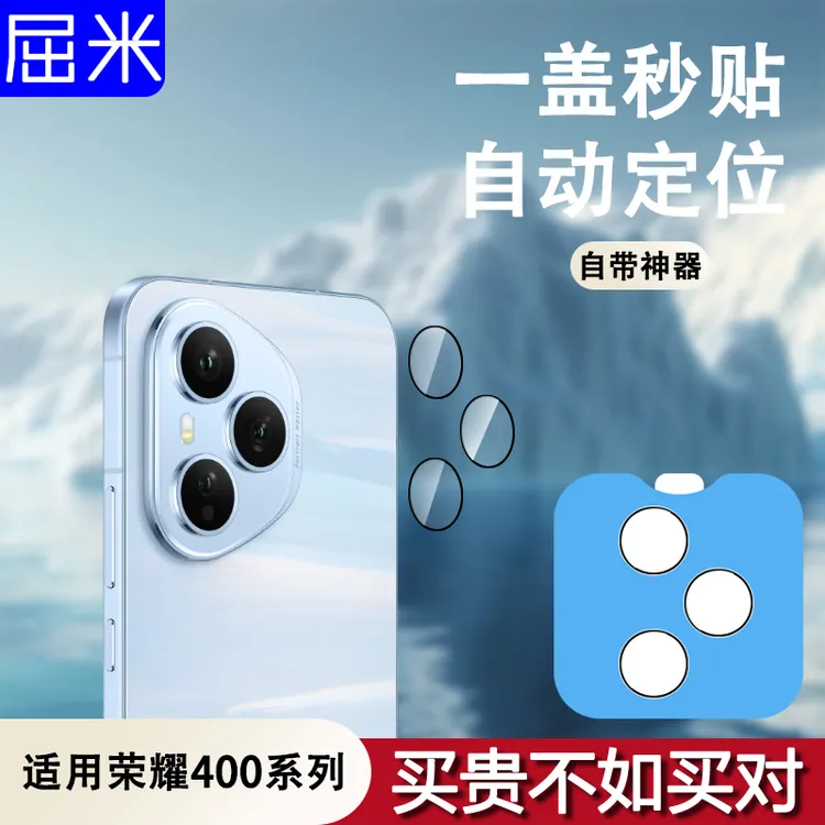 适用荣耀400pro分体镜头膜荣耀400镜头保护膜分体镜片摄像头贴膜