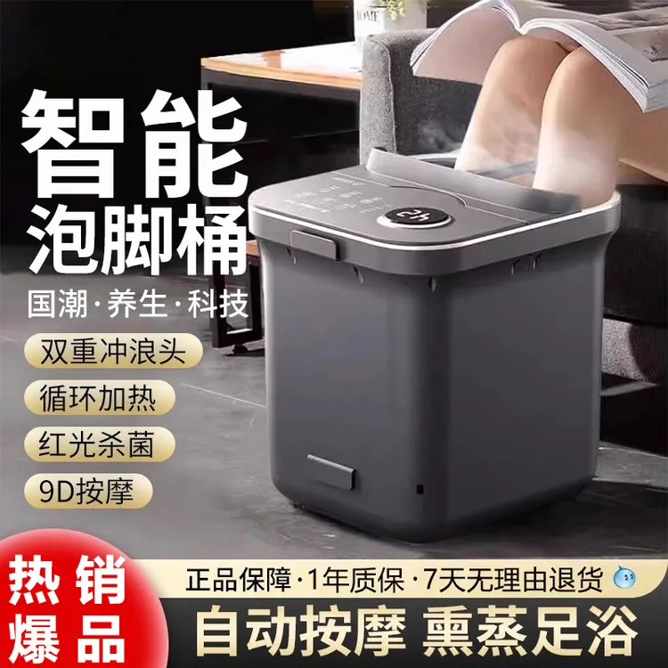 米系生态全自动泡脚桶家用电动按摩恒温加热熏蒸养生足浴盆多功能