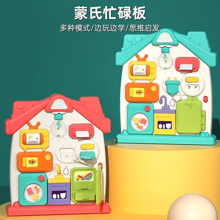 儿童忙碌板婴儿早教益智启蒙幼儿宝宝多功能模拟逻辑思维训练玩具