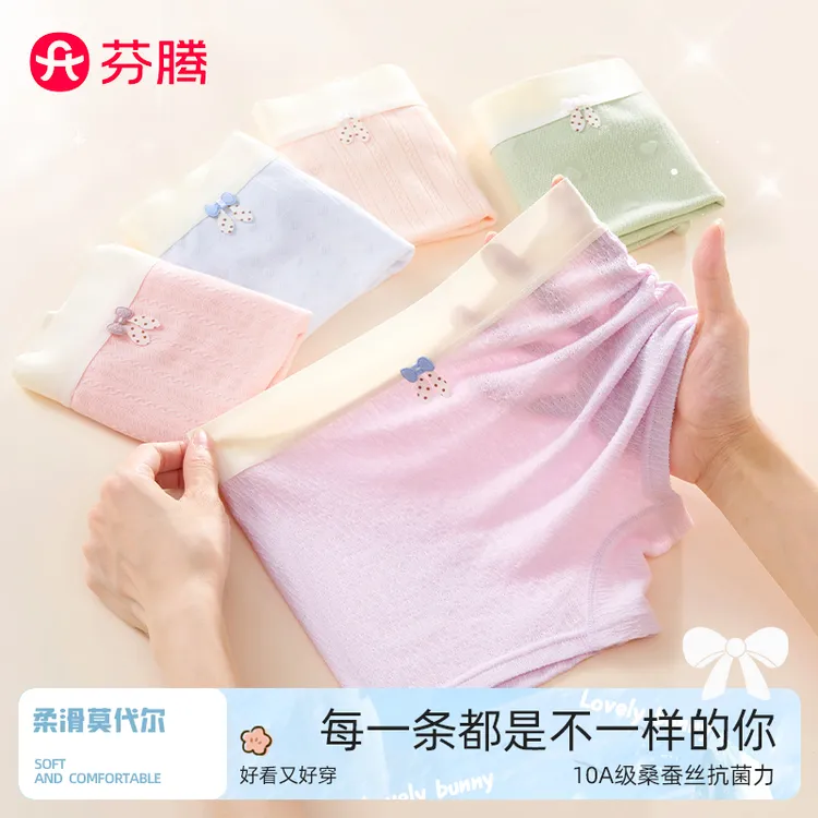 芬腾A类冰丝内裤女抗菌裆高弹透气不夹臀女生三四角内裤少女无痕