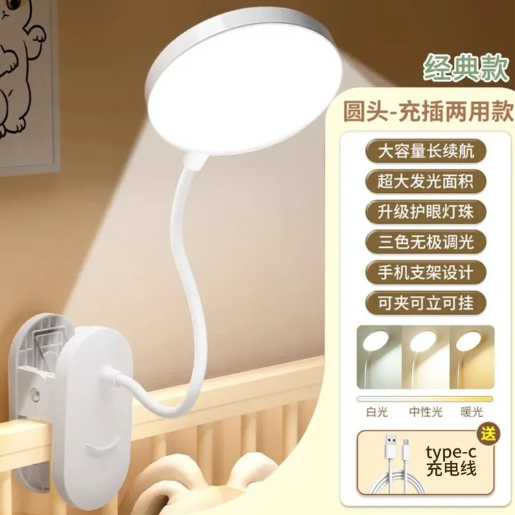 KLT/快灵通led可充电学习台灯大学生宿舍家用卧室夹子灯床头灯