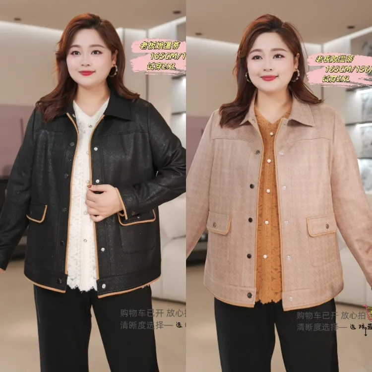 PWD32756【现货仅外套】洋气显瘦高级感大码女装夹克外套【衣长68】