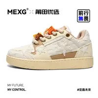 2025新款星星鞋国潮小众设计百搭男女低帮休闲运动鞋X418