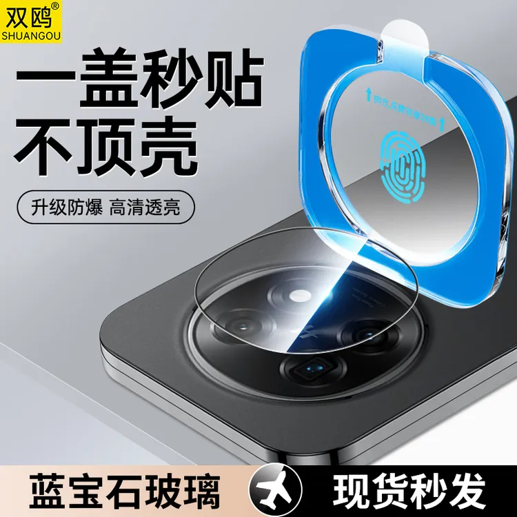 适用OPPOFindN5镜头膜FindN5钢化膜Find手机摄像头N5相机配件贴膜