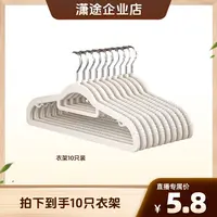 家用晒衣防滑挂衣架晾晒衣服架纯色衣架无痕手挂可洗漱