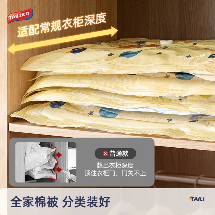 羽绒服被子衣物棉被收纳袋压缩袋防水太力衣服家用抽真空星球防潮