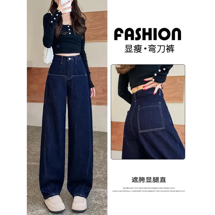 丹宁蓝爆款阔腿牛仔裤女春秋2025超火高腰遮跨宽松拼接直筒弯刀裤