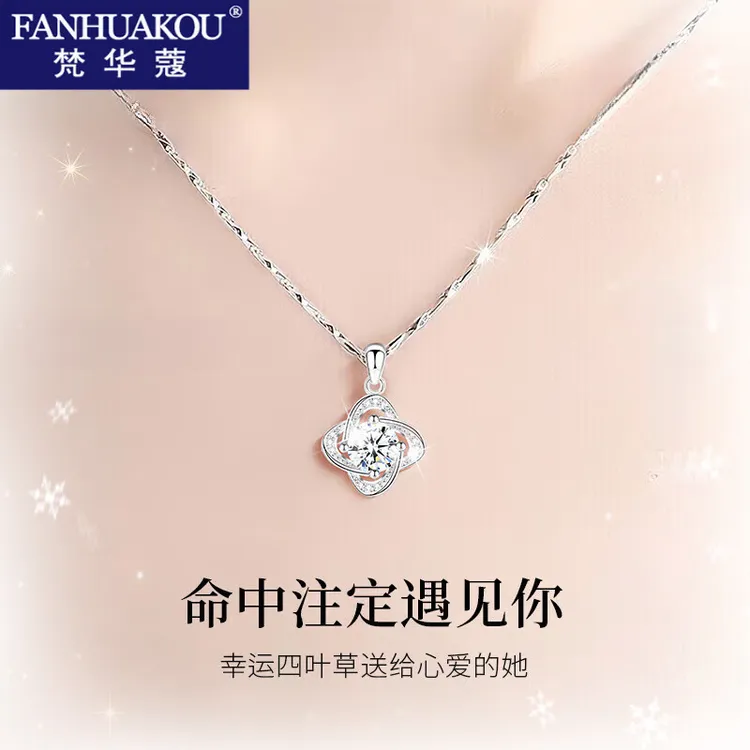 梵华蔻 吊坠足银 一克拉四叶草项链女款轻奢小众情人节礼物送女友