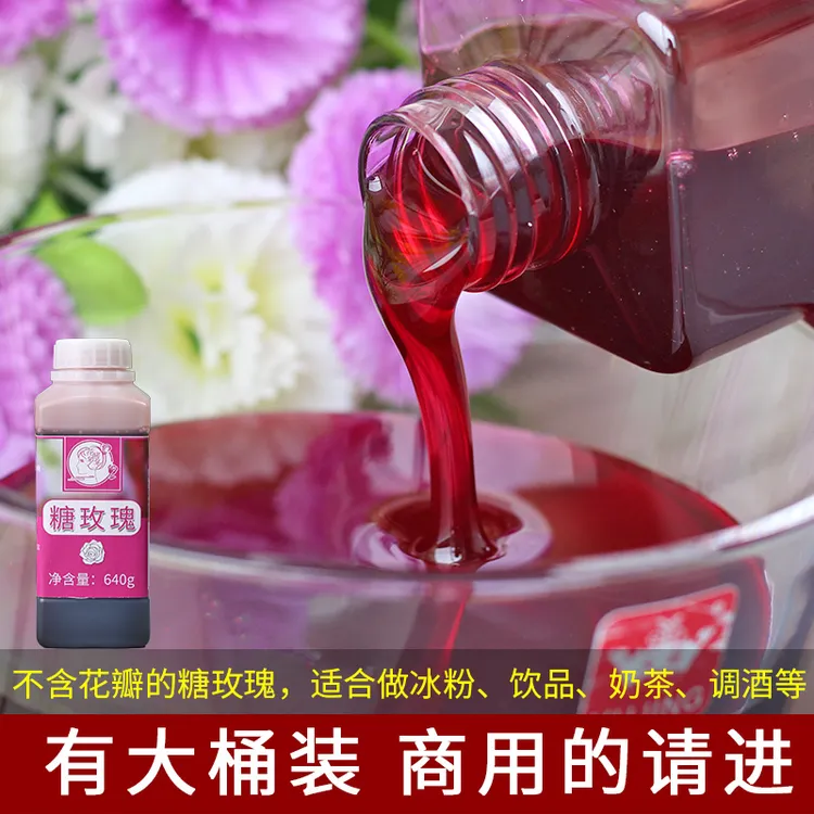糖玫瑰汁家用桶装食用玫瑰花原浆商用冰粉饮品奶茶配料调味鲜花汁