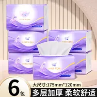 【新人专属6包】大包抽取式餐巾加厚家庭装餐巾柔软高级餐巾