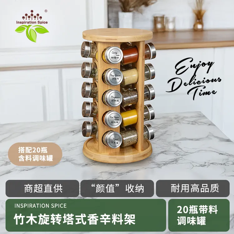 Inspiration Spice/饮食派竹木厨房旋转多层调味料礼品套（带调料）