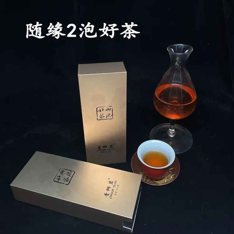 武夷山岩茶青狮岩景区原料好茶随机2泡武夷山肉桂大红袍水仙