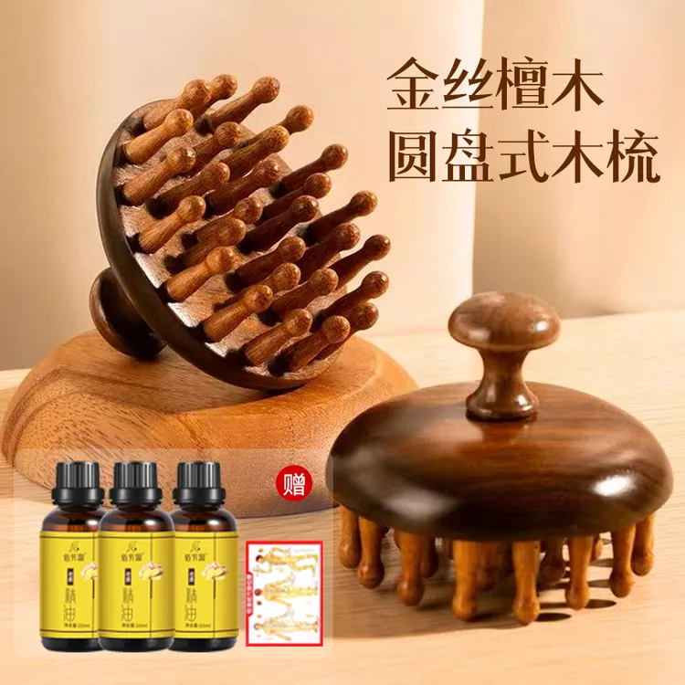 高端檀木梳圆盘梳按摩梳头部按摩梳头皮经络梳蘑菇梳子圆盘按摩梳
