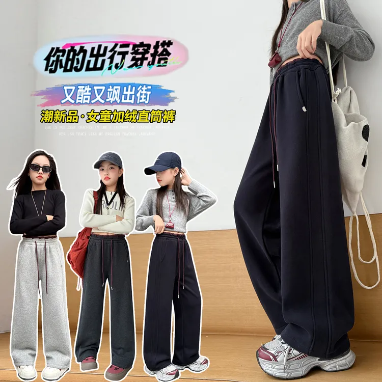 【专柜品质-加绒】女童秋冬休闲裤中大童窄版直筒裤加绒保暖卫裤