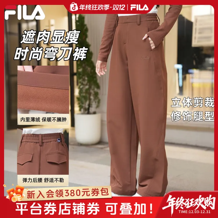 【加绒保暖】斐乐女秋冬流光风时尚休闲宽松弯刀裤长裤F11W549801F