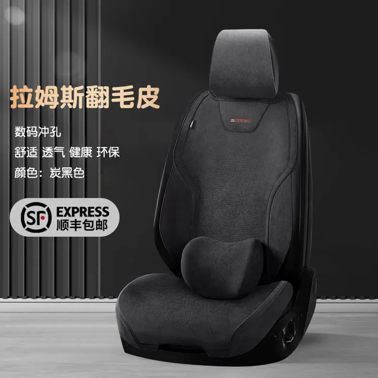 经典高端拉姆斯翻毛皮汽车坐垫打孔通气四季通用舒适透气豪华全包