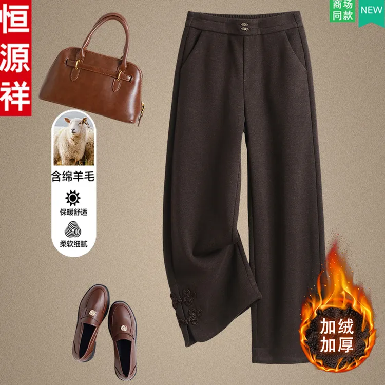 恒源祥品牌妈妈冬装毛呢长裤中老年人女秋冬季加绒加厚款直筒棉裤