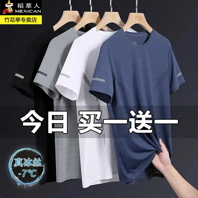 稻草人冰丝短袖t恤男夏季2025新款运动速干透气健身半袖网眼体恤